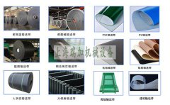 皮带输送机皮带材质选择三要素