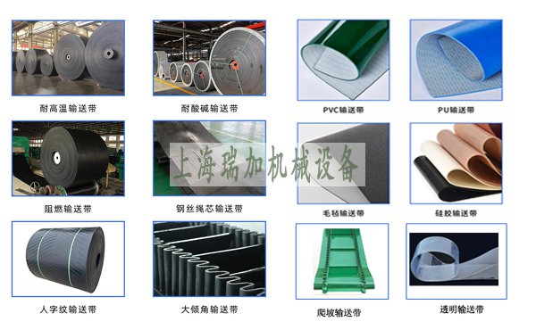 工业输送带